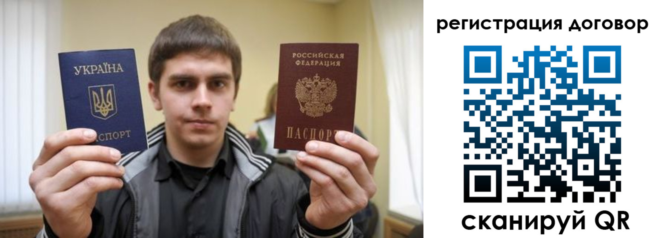 прописка 2025 в Корсакове